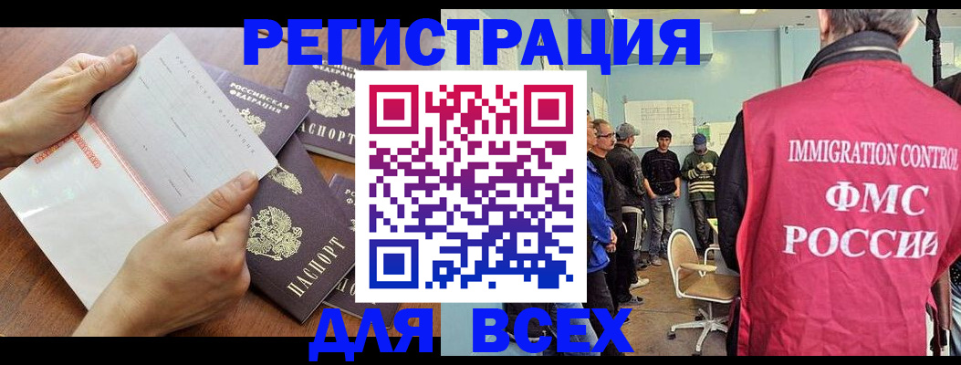 временная регистрация поиск в Моздоке